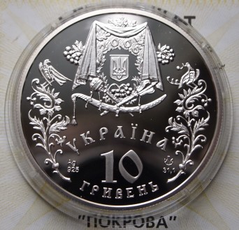 Продам монету Покрова, 10 грн. 2005г. серебро 31,1 гр. из серии "Обрядові свята . . фото 5