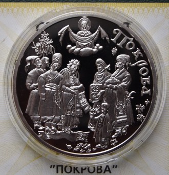 Продам монету Покрова, 10 грн. 2005г. серебро 31,1 гр. из серии "Обрядові свята . . фото 3