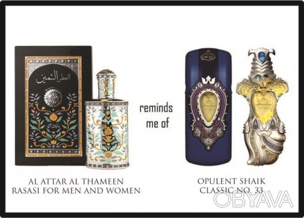 Духи "Al Attar Al Thameen",Rasasi. Парфюмерия для женщин и мужчин из семейства в. . фото 1