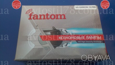 Лампы ксенон H7 Fantom 5000K. . фото 1