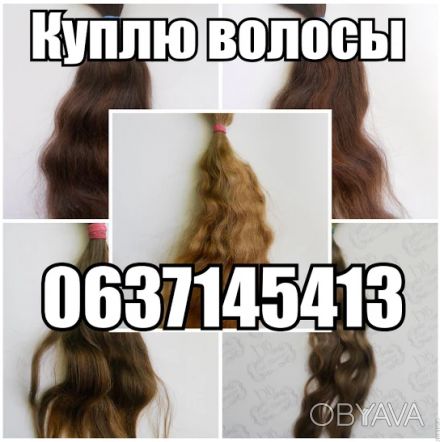 постоянно покупаем волосы натуральные не окрашенные славянские , длина от 40 сан. . фото 1