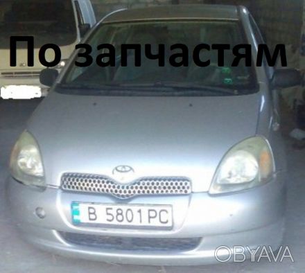 Продам по запчастям Toyota Yaris 98-2004г. с авто без пробега по Украине
Электр. . фото 1