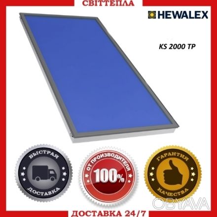 Плоский солнечный коллектор Hewalex KS2000 TP 
Купить плоский солнечный коллект. . фото 1