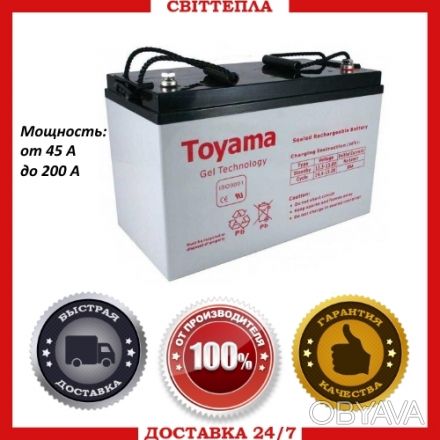 Аккумуляторы «Toyama» 
Купить аккумуляторы «TOYAMA» Вам поможет компания  "Svit. . фото 1