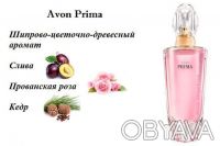 Prima Avon - это аромат для женщин, принадлежит к группе ароматов цветочно-фрукт. . фото 4