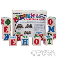 Разные цветные кубики: украинский/русский/английский алфавит, собери слово, букв. . фото 4