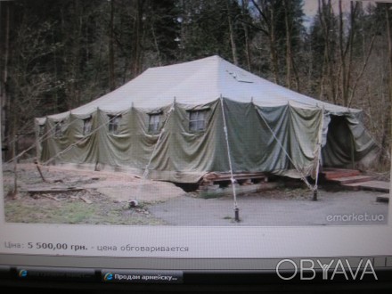 внутрішній  намет--входить утеплювач з байки ібіла бязь на всю палатку==. . фото 1