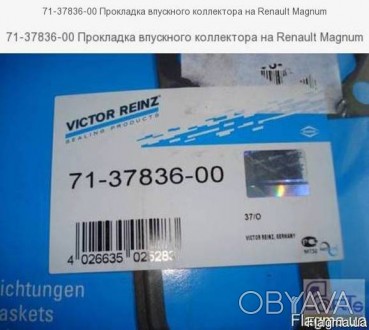 Прокладка впускного коллектора на Renault Magnum Reinz 71-37836-00-Наличие!!!!
. . фото 1