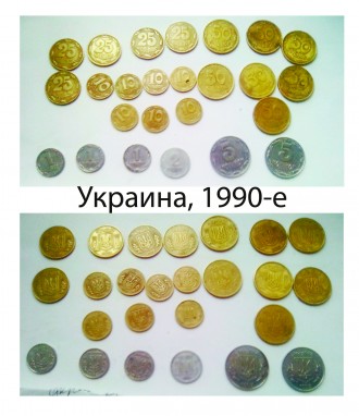 Копейки и гривны Украины от начала независимости и по сей день.
Есть металличес. . фото 2