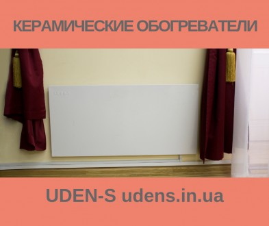 Инфракрасный Экономный Керамический Обогреватель  (Uden 500) UDEN-S / УДЕНС

Т. . фото 7