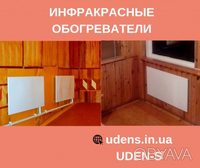 Инфракрасный Экономный Керамический Обогреватель  (Uden 500) UDEN-S / УДЕНС

Т. . фото 1
