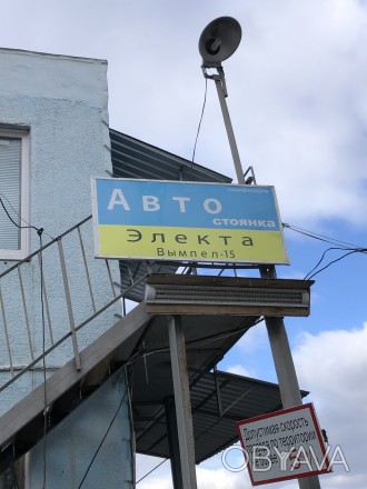 Продам место в центральном ряду на крытой охраняемой автостоянке ЭЛЕКТА, которая. Киевский. фото 1
