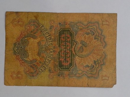 Бумажные рубли 1947 года выпуска, номера: ЕО 825716, ОК 048935, УО 032799, ФБ 84. . фото 7