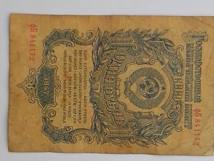 Бумажные рубли 1947 года выпуска, номера: ЕО 825716, ОК 048935, УО 032799, ФБ 84. . фото 4