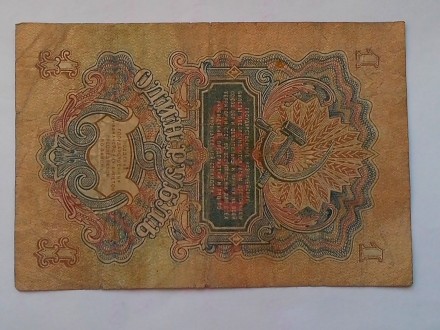 Бумажные рубли 1947 года выпуска, номера: ЕО 825716, ОК 048935, УО 032799, ФБ 84. . фото 3