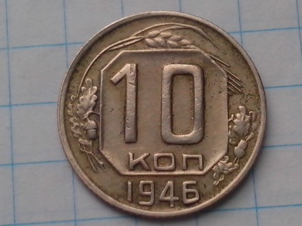 Монета времён СССР. Прошу состояние оценивать самостоятельно. По просьбе выложу . . фото 3