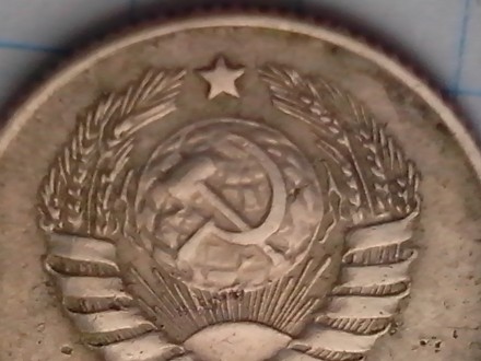 Монета времён СССР. Прошу состояние оценивать самостоятельно. По просьбе выложу . . фото 8