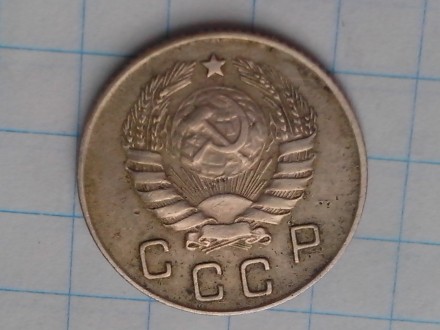 Монета времён СССР. Прошу состояние оценивать самостоятельно. По просьбе выложу . . фото 7