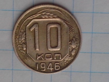 Монета времён СССР. Прошу состояние оценивать самостоятельно. По просьбе выложу . . фото 4