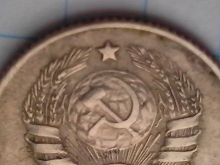 Монета времён СССР. Прошу состояние оценивать самостоятельно. По просьбе выложу . . фото 9