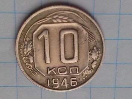 Монета времён СССР. Прошу состояние оценивать самостоятельно. По просьбе выложу . . фото 2