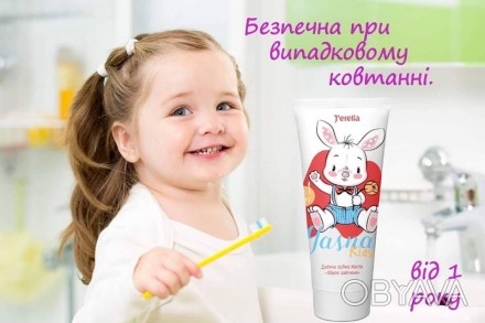 М'яка зубна паста дбайливо доглядає за зубками і яснами дитини, не пошкоджуючи ї. . фото 1