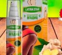 Спрей для увеличения ягодиц Latina Star Средство Latina Star — интенсивный косме. . фото 2