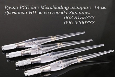 Манипулы (ручки) для микроблейдинга бровей 6D Киев
профессиональные для теневой. . фото 4