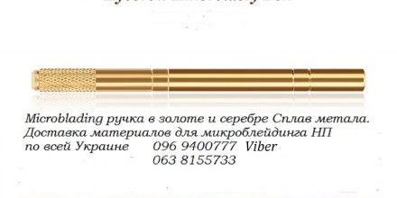 Манипулы (ручки) для микроблейдинга бровей 6D Киев
профессиональные для теневой. . фото 8