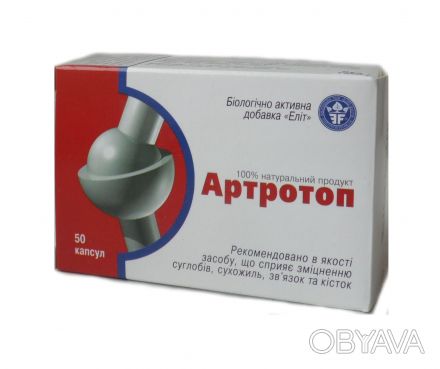 Препарат "Артротоп" рекомендуется в качестве средства, которое способствует укре. . фото 1