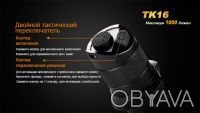 Продам новый оригинальный фонарь Fenix TK16. Официальная гарантия по Украине 5 л. . фото 10