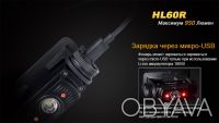 Продам новый оригинальный налобный фонарик Fenix HL60R.
Новый в упаковке, в нал. . фото 12