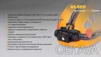 Продам новый оригинальный налобный фонарик Fenix HL60R.
Новый в упаковке, в нал. . фото 4