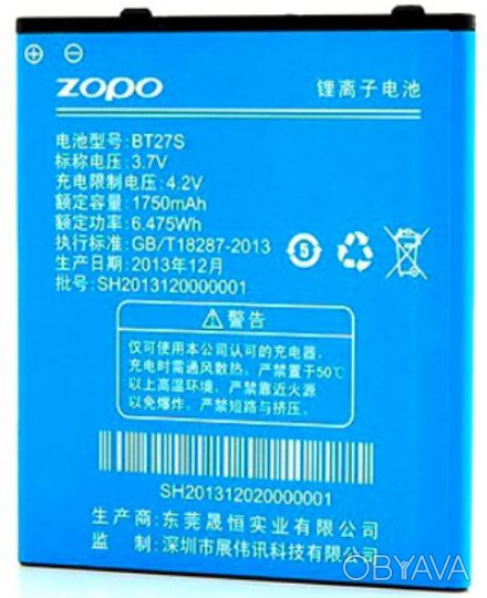 Оригинальный Аккумулятор Zopo ZP700 (BT27S) 1750mAh Li-ion. Батарея Zopo BT27S, . . фото 1
