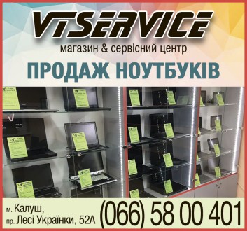 Вітаємо на сторінці магазину вживаних ноутбуків " VTservice " .
Втомились від о. . фото 2