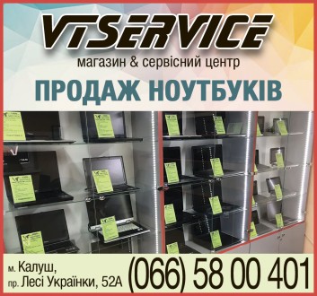 Вітаємо на сторінці магазину вживаних ноутбуків " VTservice " .
Втомились від о. . фото 9