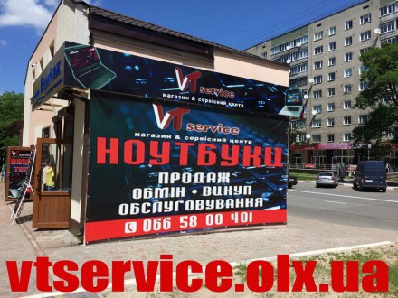 Вітаємо на сторінці магазину вживаних ноутбуків " VTservice " .
Втомились від о. . фото 10