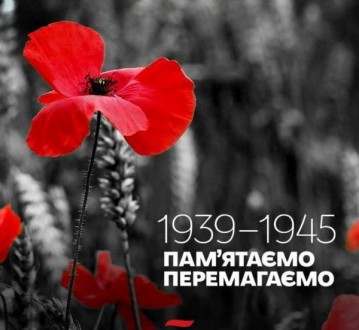 Красные маки на 8 - 9 мая в Украине станут главным символом памяти. 
Размер 6*6. . фото 8