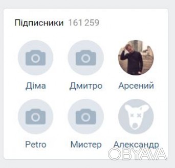 Продам групу в соц мережі ВКонтакте на 160 000+ підписників по причині браку час. . фото 1