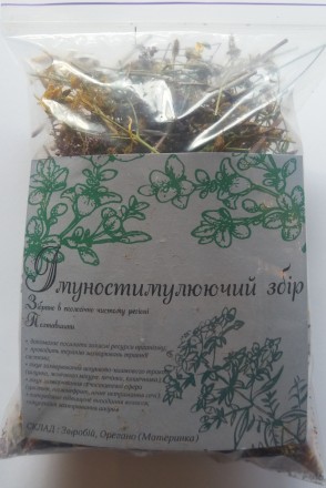 Травяные чаи Полтавщины собраны в экологически чистом регионе в период цветения . . фото 3