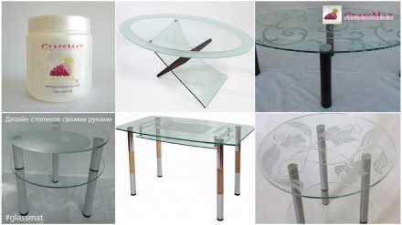 Паста для матирования стекла | Матирующая паста GlassMat

Производитель пасты . . фото 12
