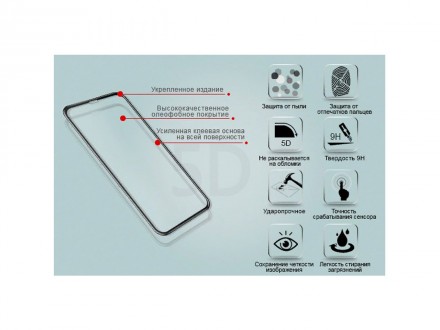 Защитное 5D стекло на весь экран для Huawei выполнено из качественного закаленно. . фото 3