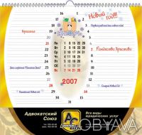 Квартальные календари на 2017 год  http://w.kiev.ua/rkalend9.html
Настенный кал. . фото 2
