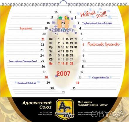 Квартальные календари на 2017 год  http://w.kiev.ua/rkalend9.html
Настенный кал. . фото 1