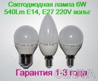 Светодиодная лампа 12W 1050Lm E27 220V вольт с гарантией.
12W 1050Lm 4000К нейт. . фото 7