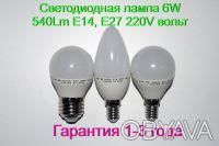 Светодиодная лампа 12W 1050Lm E27 220V вольт с гарантией.
12W 1050Lm 4000К нейт. . фото 8