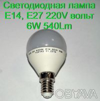 Светодиодная лампа 12W 1050Lm E27 220V вольт с гарантией.
12W 1050Lm 4000К нейт. . фото 6