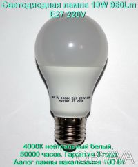 Светодиодная лампа 12W 1050Lm E27 220V вольт с гарантией.
12W 1050Lm 4000К нейт. . фото 3