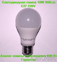 Светодиодная лампа 12W 1050Lm E27 220V вольт с гарантией.
12W 1050Lm 4000К нейт. . фото 4