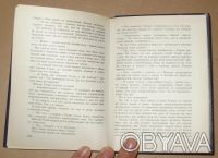 Книга: "Конфигуратор. Книга для смеха"
Автор: В.Николаенко, Р.Шекли, Б.Штерн, А. . фото 7